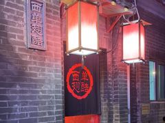 -西单翅酷(西单店)