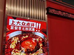 门面-蛙宴·美蛙火锅基地(万象城店)