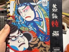 -焱铁烧·黑毛和牛专门店(杭州嘉里中心店)