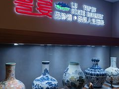 -鲁宴·鲁煨黄河生态大鲤鱼(月坛店)
