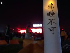 -上海国际音乐村