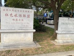 -句容茅山景区