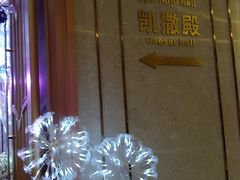 -东方御花园酒店