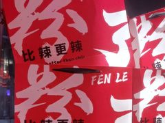 -老闵田螺馆·南昌特色小炒(梦时代店)