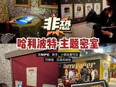 -谜盒子奇幻密室(南屏店)