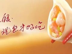 -喜家德虾仁水饺(南山书城店)