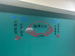 -雅棋棋牌(电台路店)