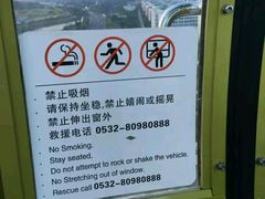 -琴岛之星摩天轮