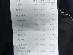 账单-悦港(悦港酒店)