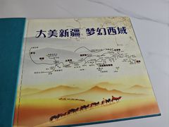-西域美食(西直门南小街店)