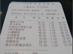-106餐厅(山水文园店)