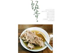 -松發肉骨茶(牛车水店)