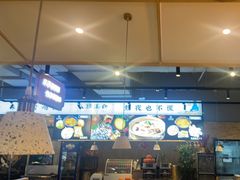 -八珍玉食鸡煲·打边炉(印象城店)