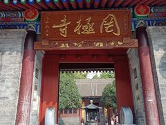 -罔极寺