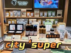 -city'super超·生活(国金中心商场店)