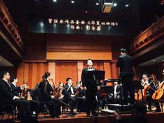-贺绿汀音乐厅