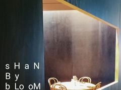 -SHAN山(前滩太古里店)