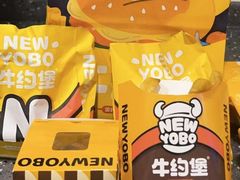 -牛约堡-牛肉汉堡(长宁店)