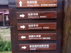 -田园东方蜜桃村的田野营地