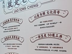 -老通城豆皮大王(吉庆街店)