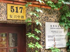 -思南书局(复兴中路店)