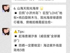 -日照灯塔风景区