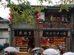 -百饼园(南后街店)