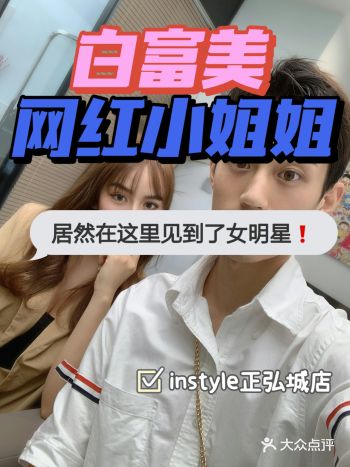 郑州网红探店|IN STYLE