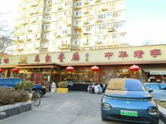 -马凯餐厅(长椿街店)