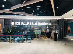 -米纸越南小馆(金鹰世界店)