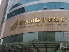 -翔达国际商务酒店