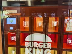 -汉堡王(上海缤谷一期店)