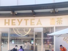 门面-喜茶(广州荔湾领展广场店)