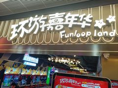 -环游嘉年华(广州-天河城店)
