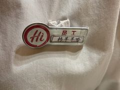 -海底捞火锅(漫乐城夜宵主题店)