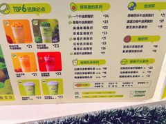 菜单-吴山山·椰子酸奶(天河南店)