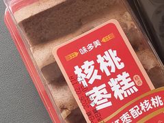 -味多美蛋糕(灯市口店)