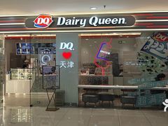 -DQ·蛋糕·冰淇淋(河东万达店)