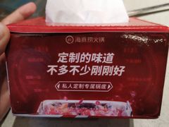 -海底捞火锅(天津SM城市广场店)