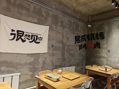 -熙成烧烤(白塔岭店)