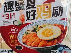 -吉野家 (新街口外大街店)