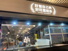 -老船长肉蟹煲(华强北茂业店)