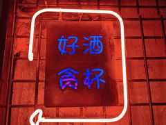-肉串汪(西便门店)