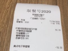 -德克士(绛州店)