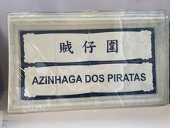 -市政署
