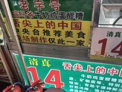 -正宁路小吃夜市