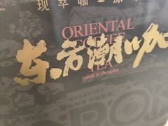 -蓉小乔·RONG COFFEE(春熙路店)