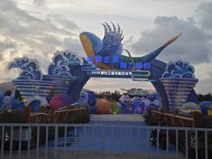 -三亚海昌梦幻海洋不夜城