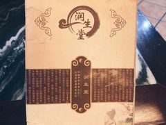 -润生堂(泰然四路店)