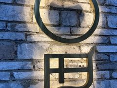-院8里·小聚园(九眼桥店)